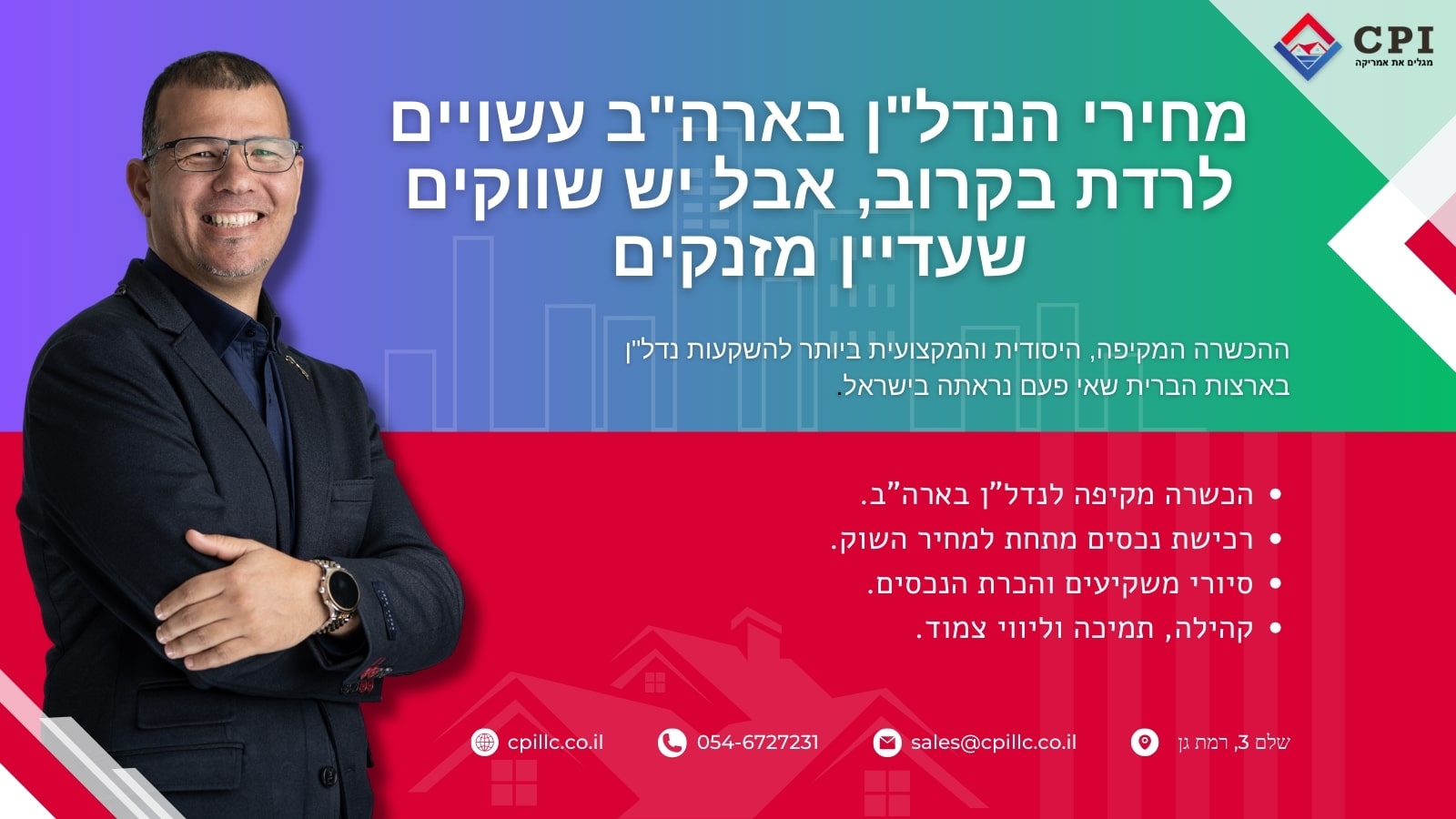 מחירי הנדל"ן בארה"ב עשויים לרדת בקרוב, אבל יש שווקים שעדיין מזנקים