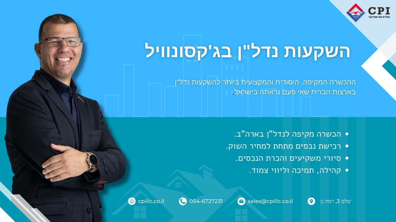 השקעות נדל"ן בג'קסונוויל